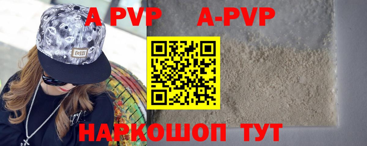 Alpha PVP крисы CK  Вход с VPN  APVP Соль  Нижнеудинск 