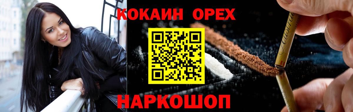 КОКАИН  Кокаин 99%  COCAIN Колумбийский  Вход с VPN  Нижнеудинск 