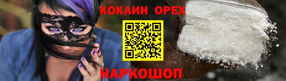 Cocaine Боливия Нижнеудинск