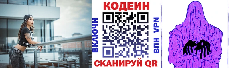 Кодеин напиток Lean (лин)  Нижнеудинск 