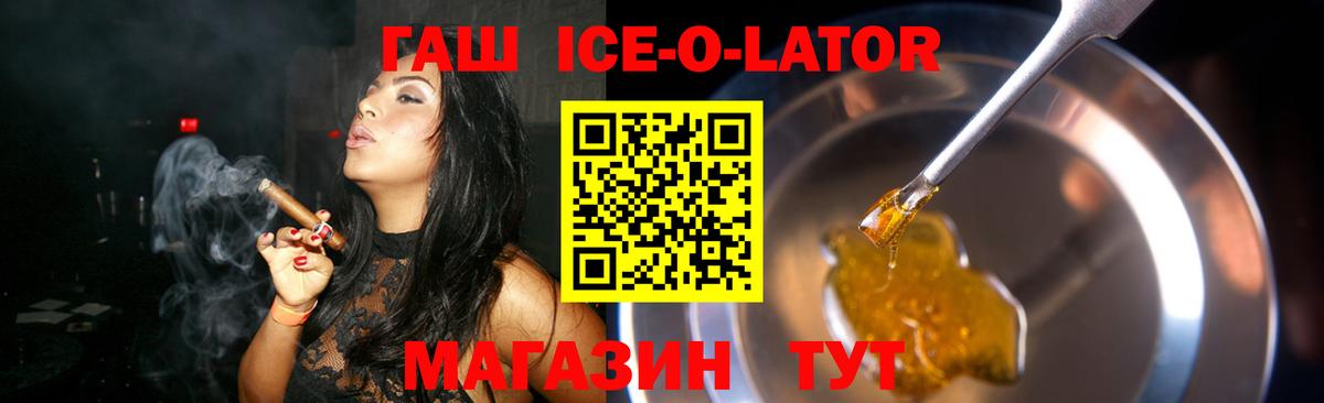 ГАШ гашик Нижнеудинск