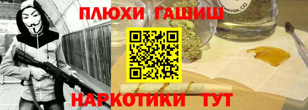 ГАШИШ 40% ТГК  Вход с VPN  ГАШИШ гарик  наркошоп  Нижнеудинск 