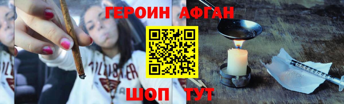 Нижнеудинск  Героин Афган  Вход с VPN 