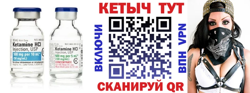 Кетамин VHQ  Нижнеудинск 