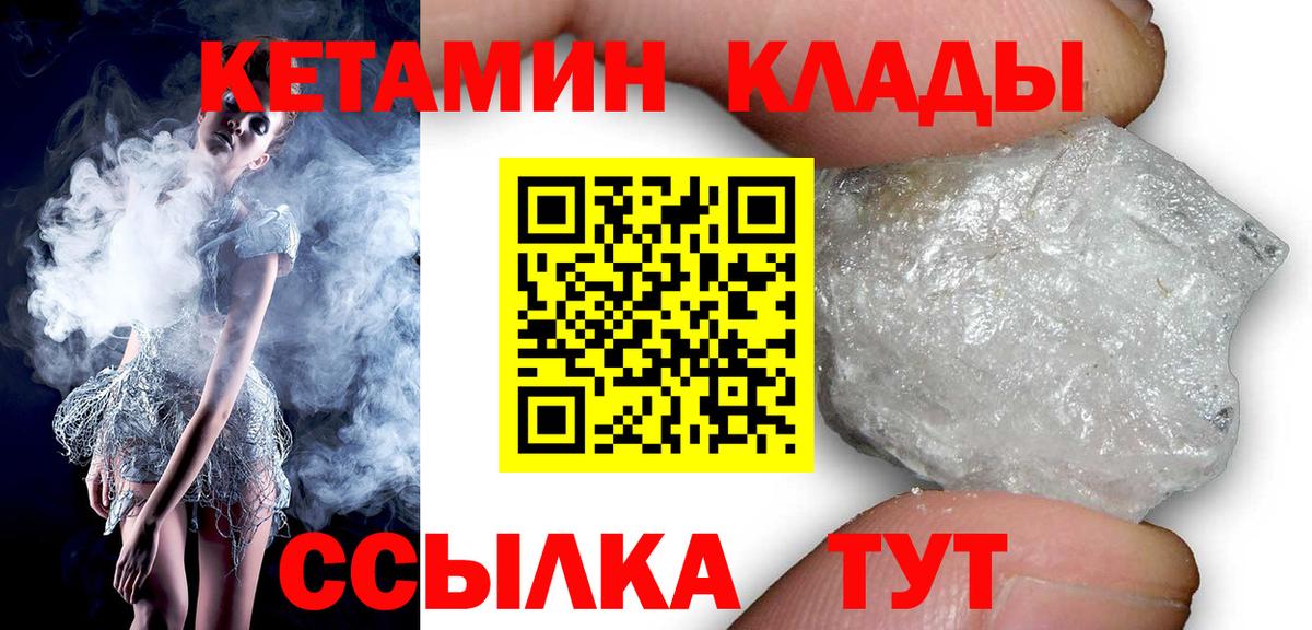 Кетамин VHQ  Вход с VPN  дарк нет какой сайт  КЕТАМИН ketamine  Нижнеудинск 
