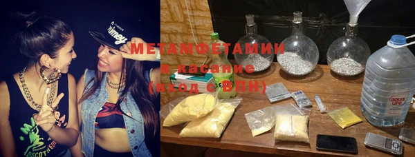 метамфетамин Арсеньев