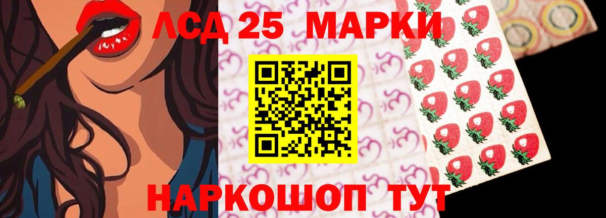 ЛСД экстази кислота  Лсд 25 экстази кислота  Вход с VPN  Нижнеудинск 