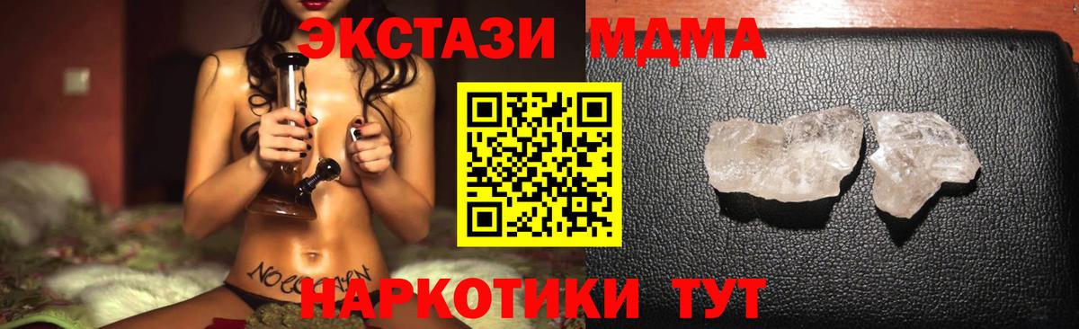 MDMA  MDMA VHQ  Нижнеудинск  Вход с VPN  MDMA Molly 