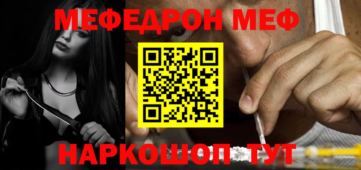 Нижнеудинск  МЕФ VHQ  Мефедрон кристаллы  МЯУ-МЯУ  купить наркотики цена  Вход с VPN 