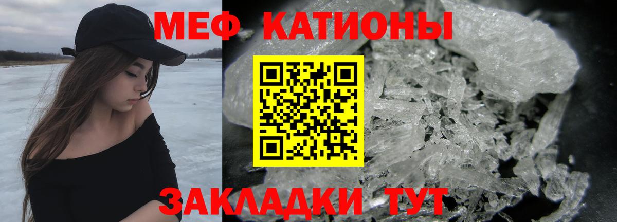 МЕФ кристаллы Нижнеудинск