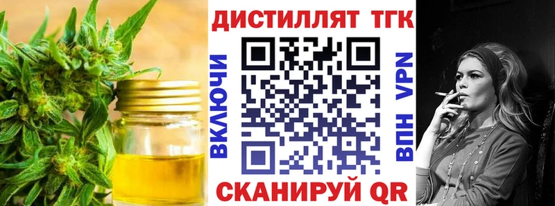 как найти закладки  Нижнеудинск  Дистиллят ТГК жижа 