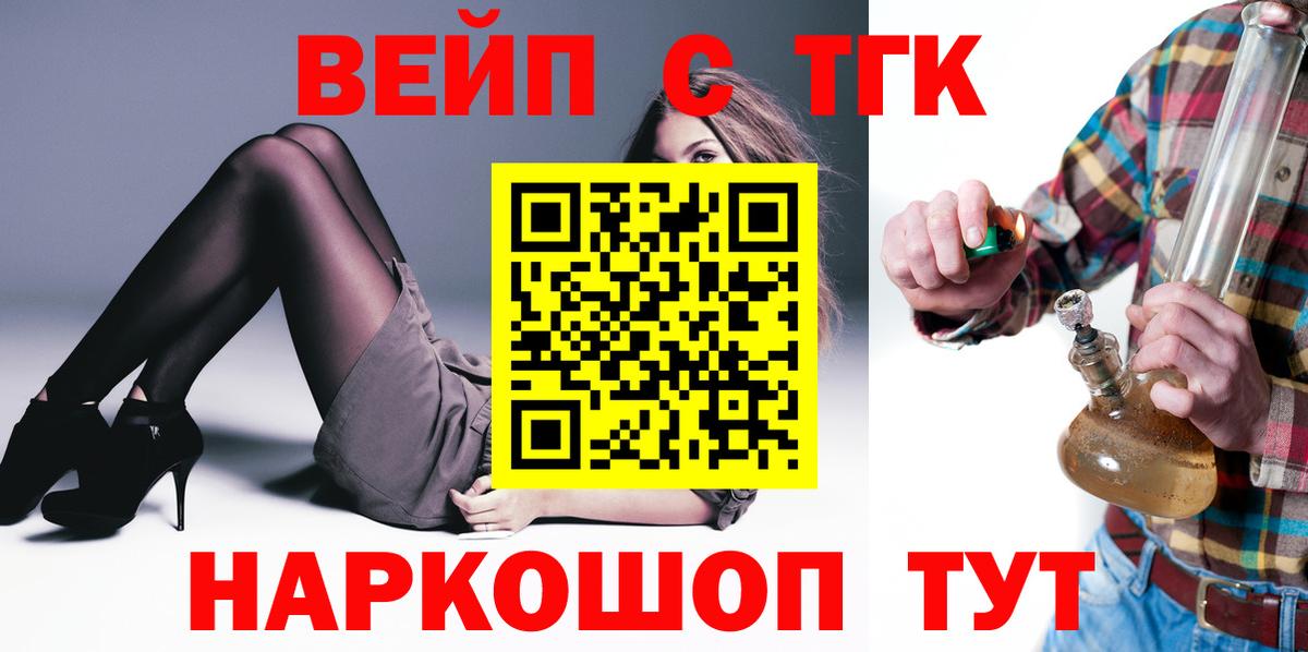 Нижнеудинск  Дистиллят ТГК гашишное масло  Вход с VPN  закладки  ТГК вейп с тгк 
